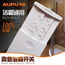 Original fit AUPU Opto Baths QDP822A B Private six-linked 6 open switch slip cover waterproof