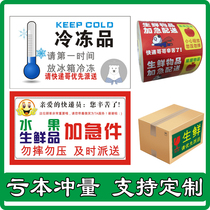 Fruit express warning label fresh and urgent self-adhesive perishable priority timely delivery of stickers frozen frozen products