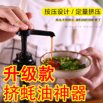 Oyster sauce bottle press mouth pump head squeeze oyster sauce artifact special squeezer oil consumption bottle squeeze household leak-proof mouth press mouth