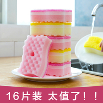 Dish washing sponge Cleaning cloth Dish washing cloth Kitchen supplies Cleaning brush Pot brush bowl artifact Dish washing sponge block magic wipe