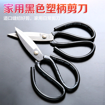 Household scissors leather scissors clothing pointed scissors black large scissors tailor scissors sewing large scissors