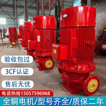XBD fire pump indoor and outdoor fire hydrant spray pump booster and pressure stabilizing equipment pipeline long shaft centrifugal water pump