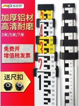  5m tower ruler thickening level tower ruler Aluminum alloy 3m7m latitude and longitude total station telescopic measuring ruler