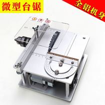 Micro precision mini chainsaw small household table saw diy Woodworking Tool push table saw multifunctional cutting machine