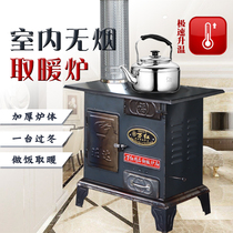 Heating stove household rural indoor cast iron wood stove smokeless charcoal coal particles multifunctional oven heating