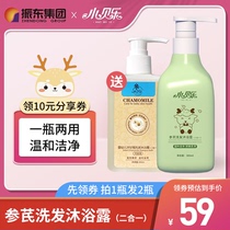 Baille baby children shampoo shower gel two-in-one mild bacteriostatic newborn baby Special Bath bubble liquid