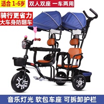 Childrens three-wheeled bicycle can bring double twins baby baby trolley second child slippery baby artifact