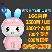 Childrens early education machine Baby enlightenment puzzle story machine player Synchronous primary school curriculum Intelligent wifi robot