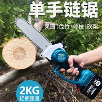 Household small lithium battery charging chainsaw rechargeable outdoor hand-held electric hand saw logging saw wireless chain saw