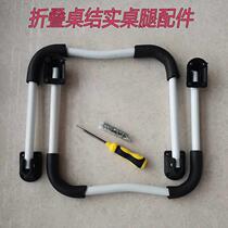 Student bedtablefolding table leglegfeet bracket strong folding tableleg desk small accessories special tables