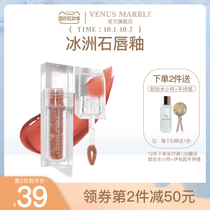 VENUS MARBLE stone lip glaze mirror Water Light moisturizing long-lasting lipstick moisturizing white lip gloss VM
