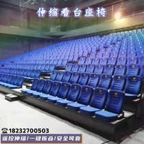 Folding telescopic stand seat Basketball Stadium activity Stand seat electric movable ladder Auditorium