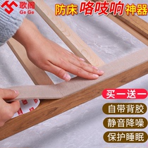 Anti-bed squeaking strip mute wooden bed frame bedside fixed plate dormitory bed abnormal noise elimination artifact shock absorption and anti-shaking