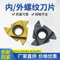 Numerical control threaded blade inside and outside 16ER IR1 5 2 5 2 5 3 0 AG60 AG55 Che tooth knife pick silk knife