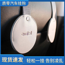 Quality zero car hook Rear seat back hook multi-function car creative invisible car small hook storage