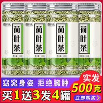 Lotus leaf tea pure herbal tea Weishan Lake natural wax melon dry lotus leaf cassia seed cassia seed can bag tea special grade