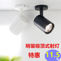 LED Surface mounted ceiling sitting adjustable hole-free 7W12W 20w warm white neutral COB trackless super bright spot light