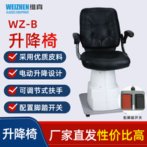 Vizen WZ-B Electric Lifting Chair Glasses Equipment Optical Shop Eye Hospital Optometry Combination Table Lifting Chair