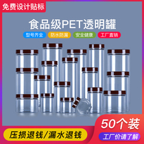 Coffee lid-pet plastic bottle transparent with lid thickened disposable food grade honey biscuit jar flower tea sealed can
