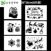 Christmas spray snow spray can template glass spray snow spray foam spray ribbon spray color strip holiday decoration supplies