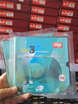 Red double happiness inorganic neo Neo professional blue sponge provincial hurricane three table tennis sets Adhesive anti-glue