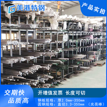 Mold steel SKD11 round steel DC53 round D2 D2 H13 S136 S136 SKS3 SKS3 SKS3 cut custom