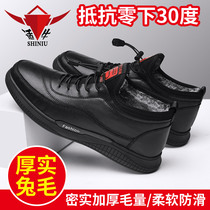 Winter cotton shoes mens new rabbit hair warm plus velvet thick fur one sports leisure northeast outdoor mens shoes