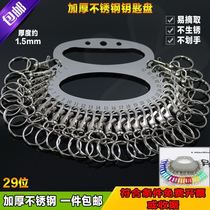 Thickened pure stainless steel key plate Fishmouth chain key plate hook key plate easy to take off key plate