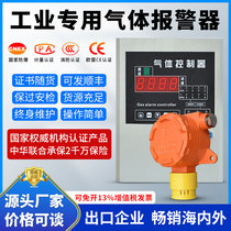 Zhongan Industrial Explosion-proof Combustible Gas Alarm Detector Concentration Paint Gas LPG Natural Gas Paint Room