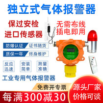 Combustible gas detection alarm industrial explosion-proof natural gas spray booth hydrogen sulfide chlorine ammonia concentration detector