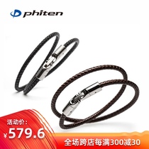 Phiten Fato official flagship store Japan imported fashion water soluble titanium X100 bracelet sports fashion Wrist ring