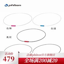 Phiten Fateng official flagship store Japan imported lightweight steel wire collar sports water-soluble titanium cervical collar