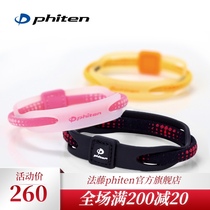  Phiten Fateng Japan imported silicone mixed water-soluble titanium bracelet lightweight and soft sports wrist protection gaming mouse