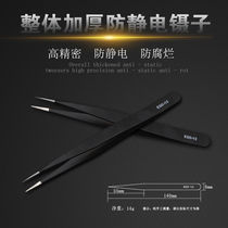 Tweezers stainless steel padded pointed handmade household round head flat head beauty tweezers anti-static precision electronic components