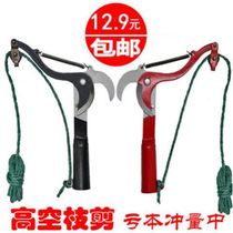 Telescopic high branch scissors with rope picker high-altitude scissors head high-altitude pruning shears for high branches special scissors