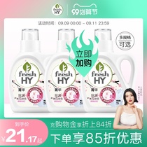 Jinghua cherry blossom perfume grade laundry detergent Hand Wash portable long-lasting fragrance family explosion 1kg bottle-Z