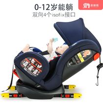 Car child safety seat 0-4-6-12 years old baby baby newborn can lie isofix