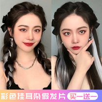 Hanging ear dye hair piece wig invisible one piece of pick-up hair color long hair natural hip-hop hair film
