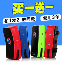 Muay Thai sanda foot target Leg target Taekwondo training equipment Curved bow target Muay Thai target Sanda boxer target
