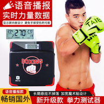 Boxing dynamometer third generation explosive force test instrument intelligent wall target Boxing Heavy voice boxing dynamometer