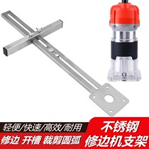 Woodworking trimmer bracket slotting machine flip-chip bottom plate high-precision hole opener cutting board artifact multifunctional tool