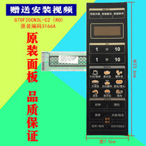 Original G70F20CN3L-C2 (RO)Grans microwave oven film button panel G80F23SP-M8(SO)