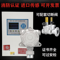 Industrial and commercial natural gas gas gas leak alarm kitchen special automatic linkage shut-off valve fan