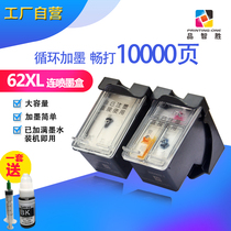 Suitable for HP 62 ink cartridge 5640 5740 7640 5660 Printer ink cartridge with spray large capacity can be inked
