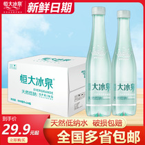 Evergrande Bingquan Natural Low Sodium Water 500ml * 24 bottles of whole box of Changbai Mountain Drinking Mineral Water Home Outdoor Water