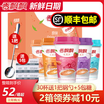 (SF) Fragrant fluttering milk tea mixed whole box of 30 cups of original strawberry taro wheat afternoon tea breakfast drink