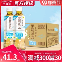 SUNTORY sanderi sugar-free Jasmine Oolong tea 500ml * 15 bottles full box of special tea drinks 0 Sugar 0 Fat 0 card