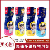 Fruit fairy multi-dimensional grain star puffs baby snacks without white sugar Coarse grain biscuits non-fried soluble soluble