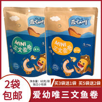 Love the baby steamed salmon roll original cheese baby meat sausage fish sausage independent packaging childrens leisure snacks