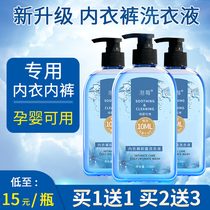 Underwear Laundry Liquid Washing Underwear Special Bacteriostatic Sterilization and Anti-mold Hot Sales List Sterilization Cleaning Liquid for Children and Ladies